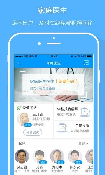智慧E保截图1