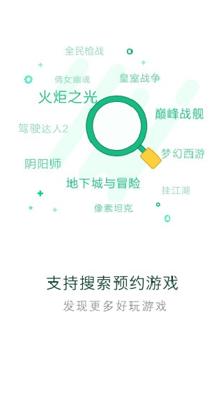 拇指玩截图2
