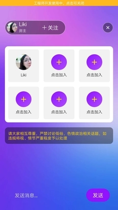 花心社区截图3