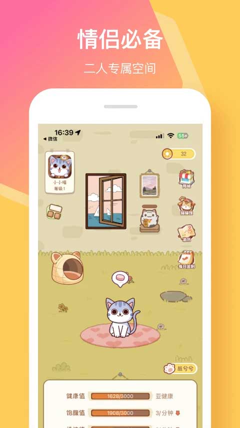 情侣签app最新官方版截图1