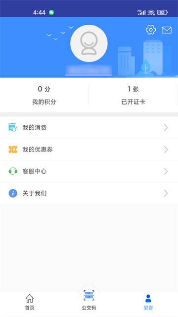 遵义公交截图3