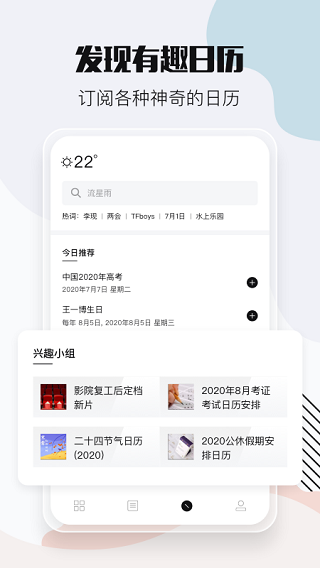小时光提醒截图1