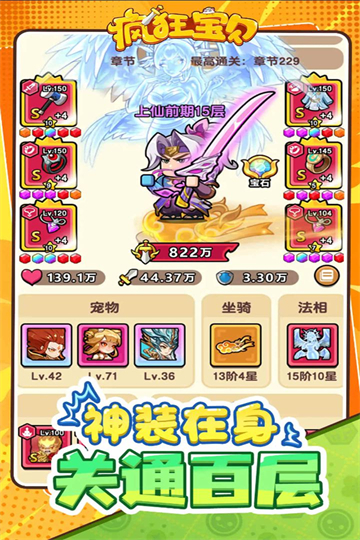 疯狂宝贝截图2