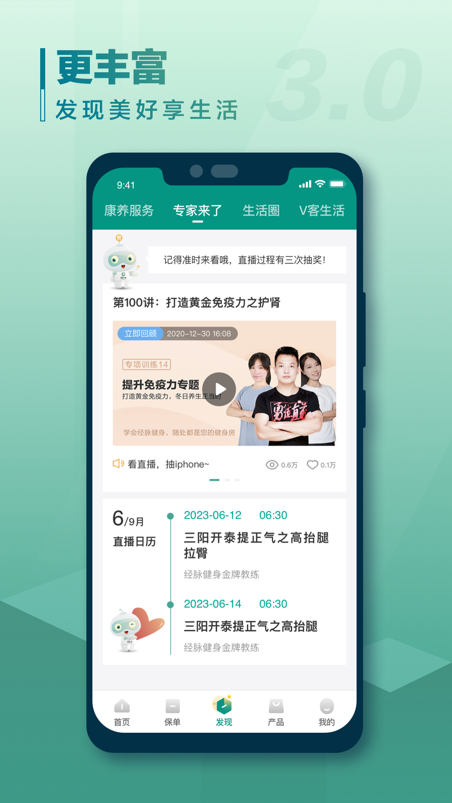 中国人寿寿险手机版截图2
