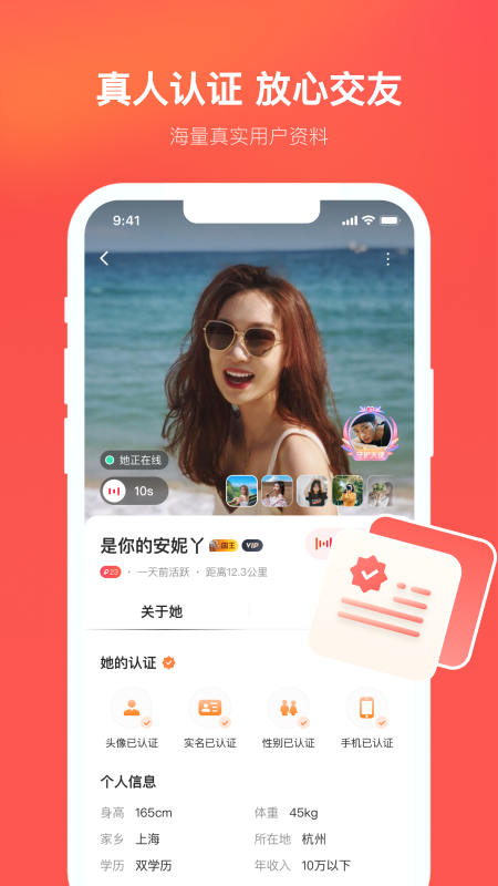 心遇截图3