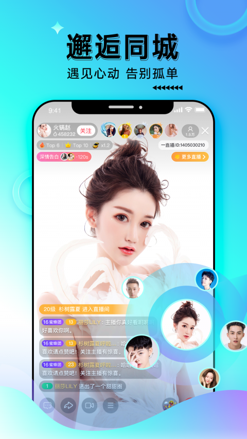 一直播截图3