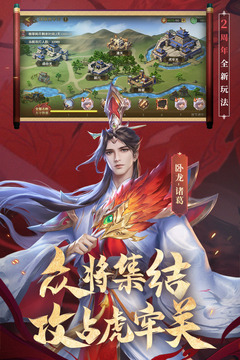 少年三国志：零截图3