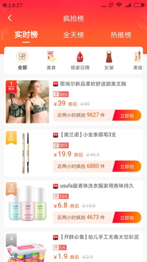 今省截图1