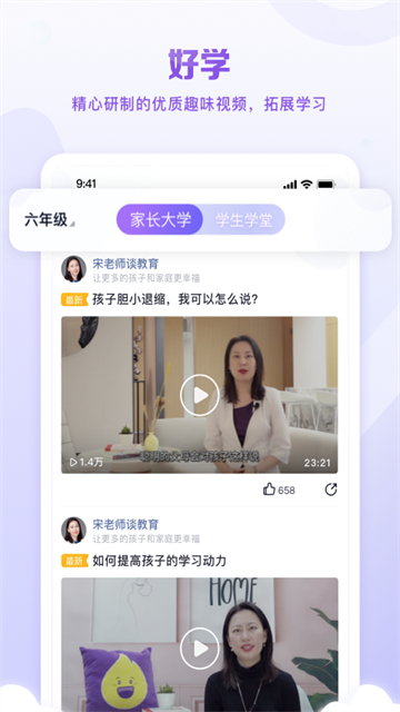 星火教育截图4