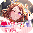梦想协奏曲少女乐团派对官方版