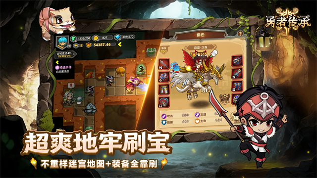 勇者传承截图2