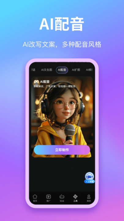 即影大师截图2