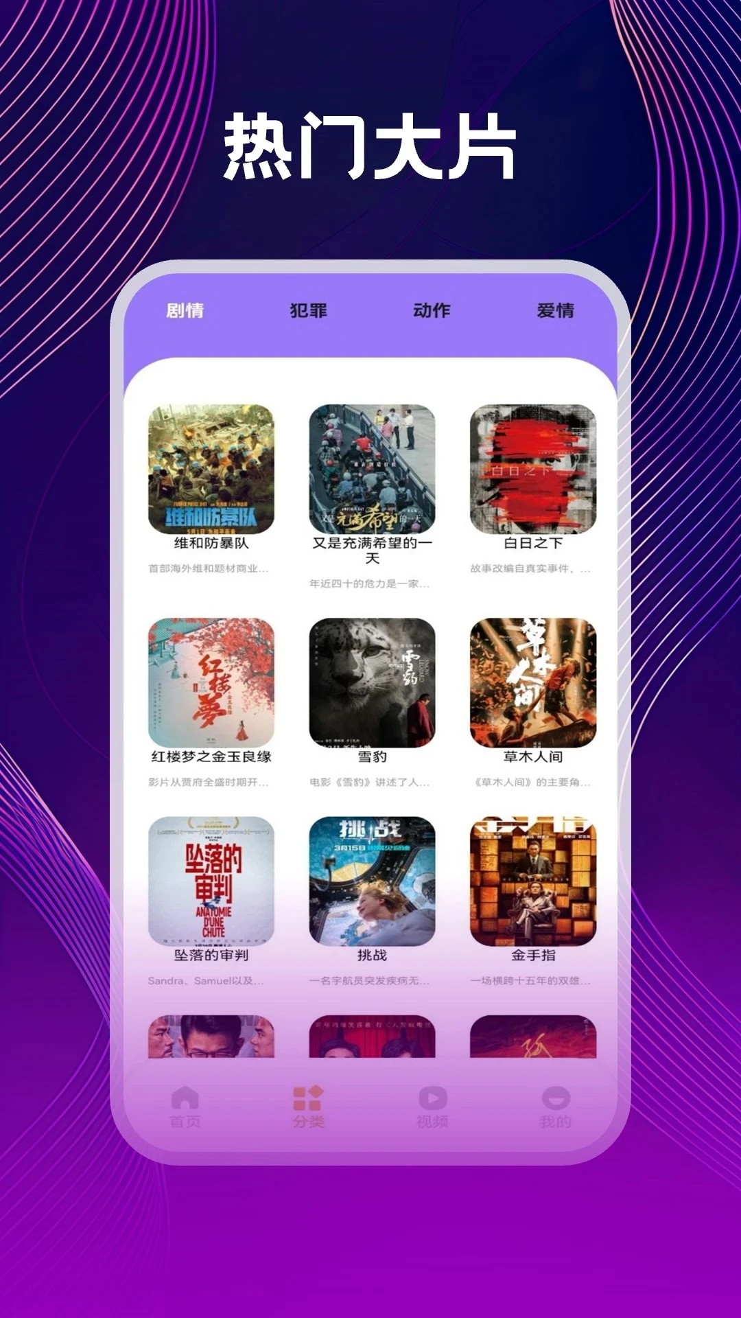 微剧吧app截图1