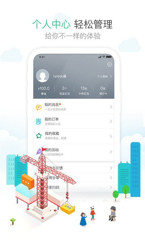 1号社区app官方正版截图3
