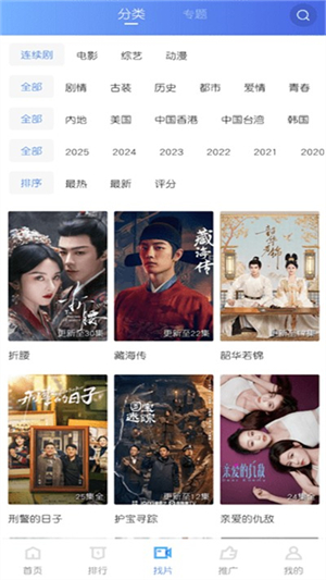 乐播视频截图1