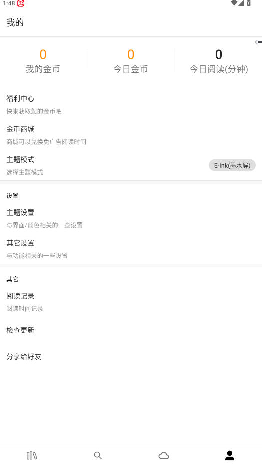 全网小说采集器截图1