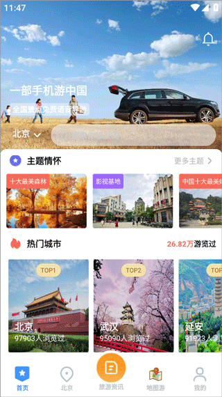 低音号app手机版截图3