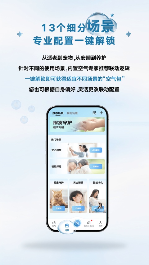 金制空气截图4