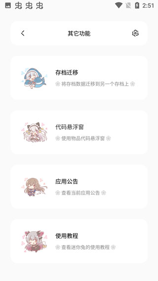 迷你兔子app官方安卓版截图3
