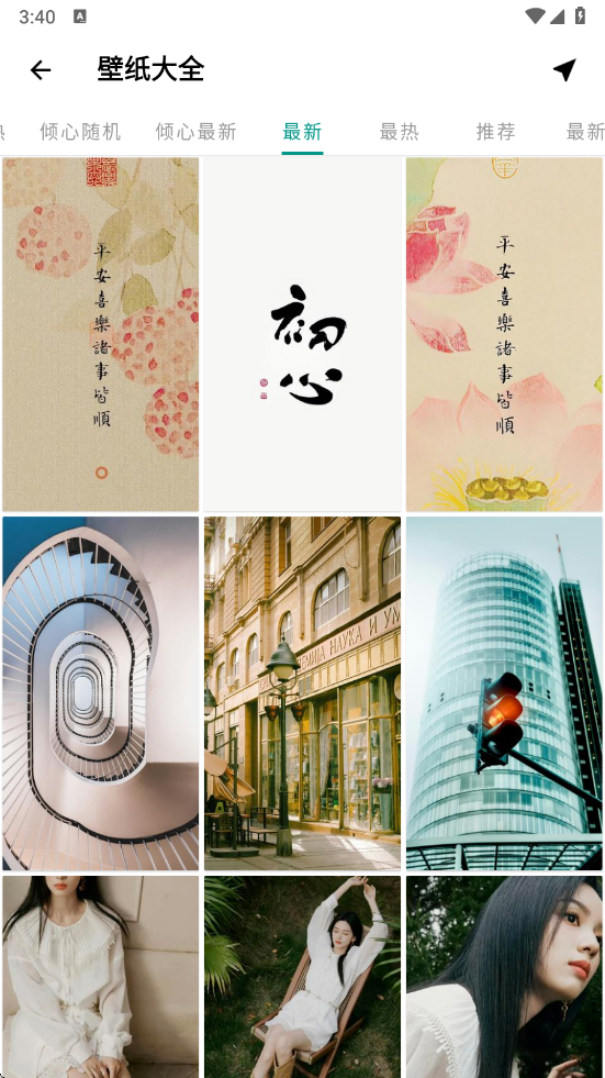 暮光壁纸截图3