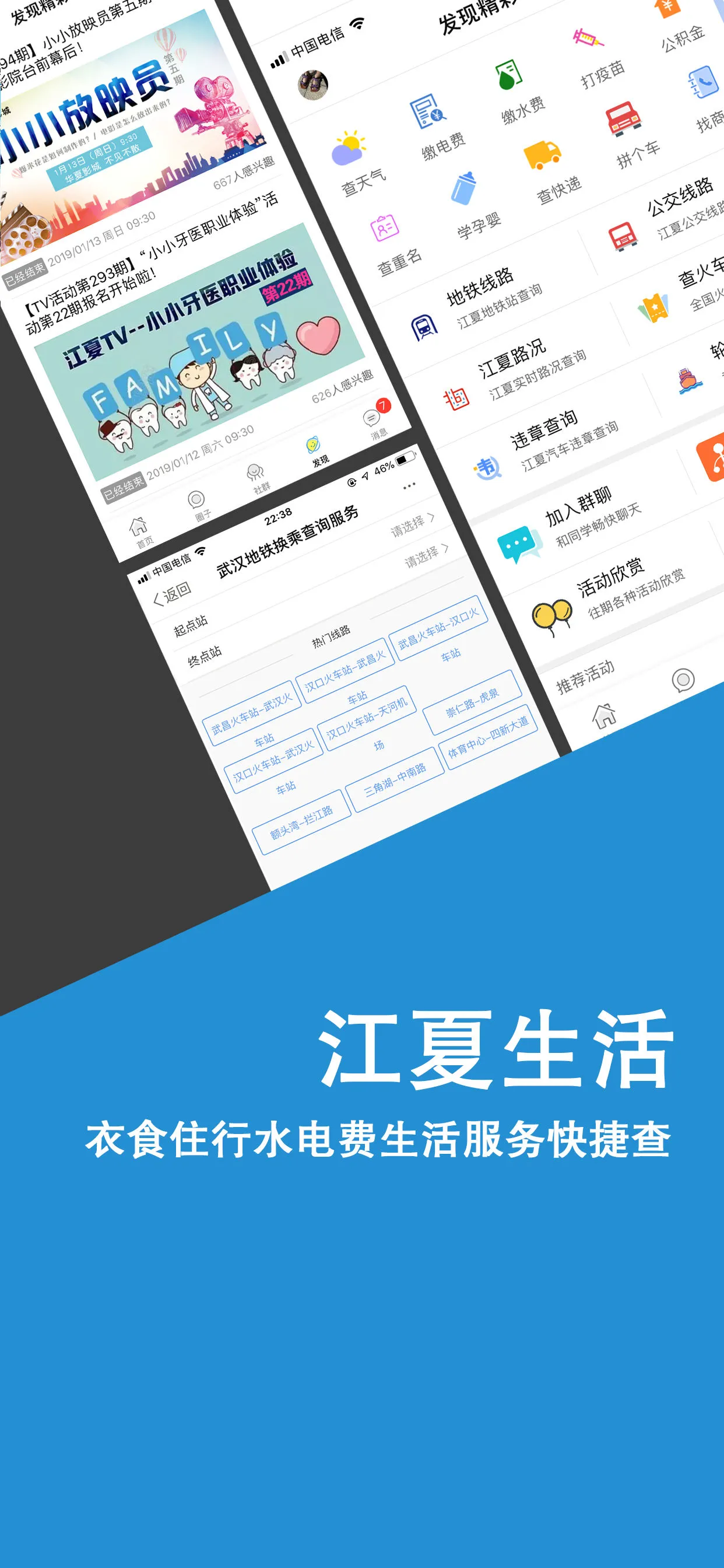 掌握江夏截图2