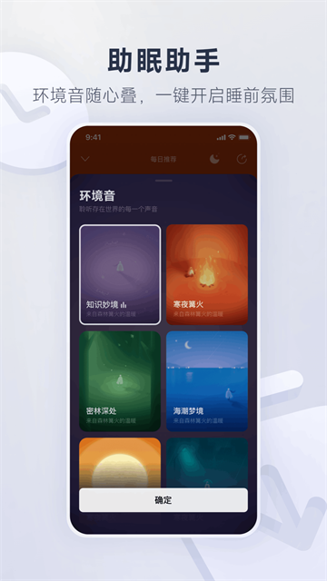 网易云音乐截图2