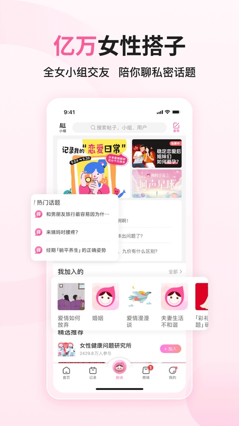 大姨妈月经期助手截图1