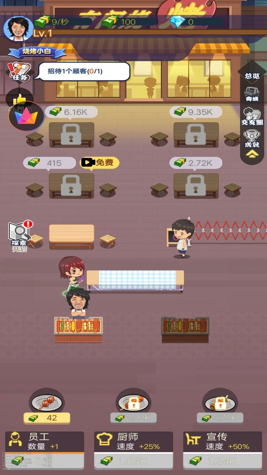 夜间烧烤摊v1安卓版截图1