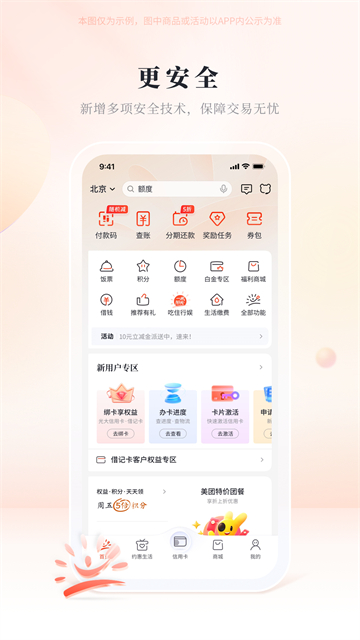 阳光惠生活截图1