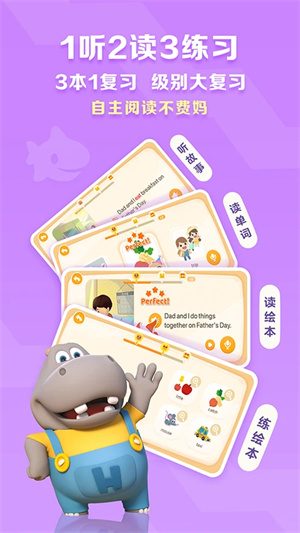 ABCReading截图2