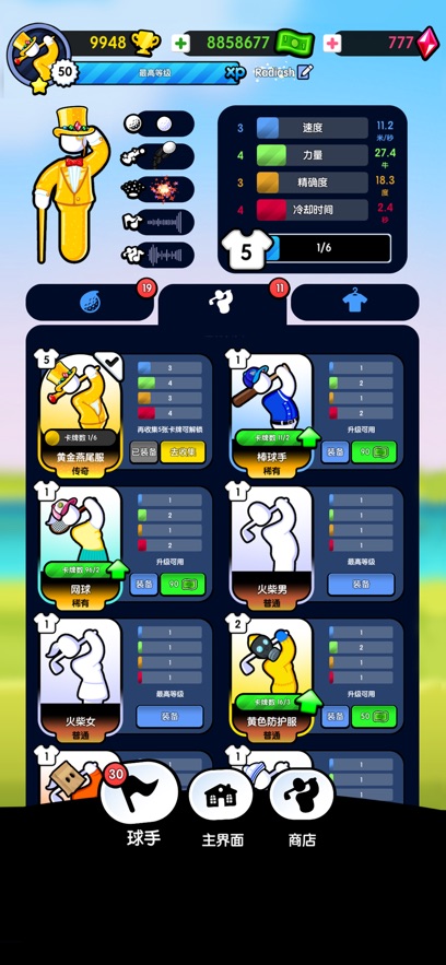 疯狂高尔夫截图1