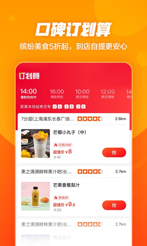 淘点点app安卓版截图2