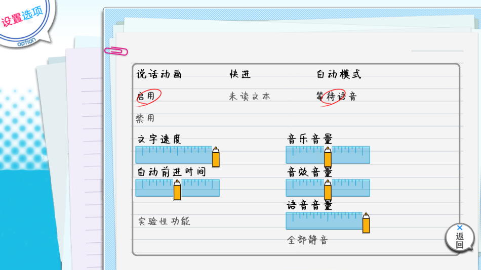果然在游戏里我的青春恋爱物语也有问题(やはりゲームでも俺の青春ラブコメはまちがっている)截图4