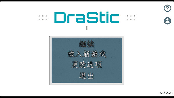 NDS模拟器截图4