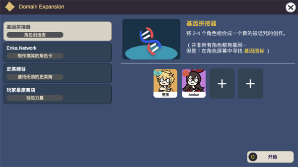 sillywisher截图1
