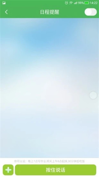 淘气贝贝截图2