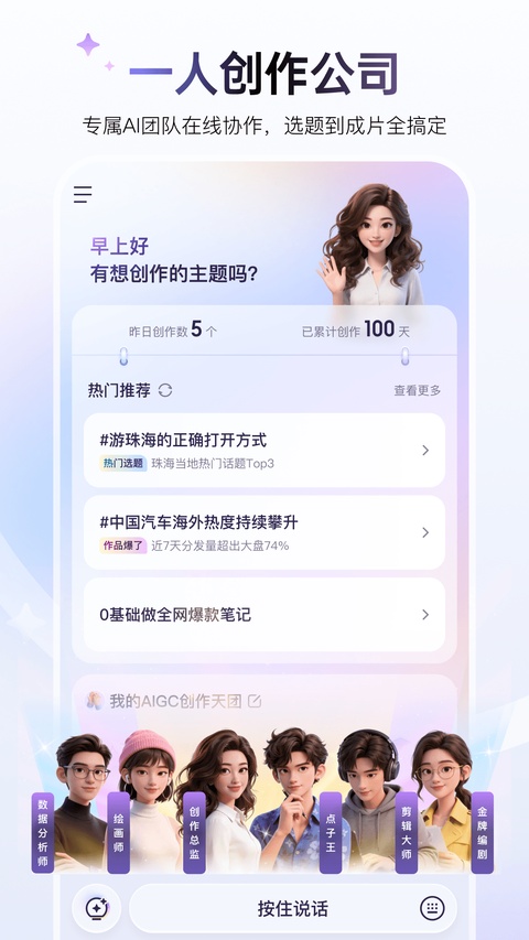 度加剪辑app截图3