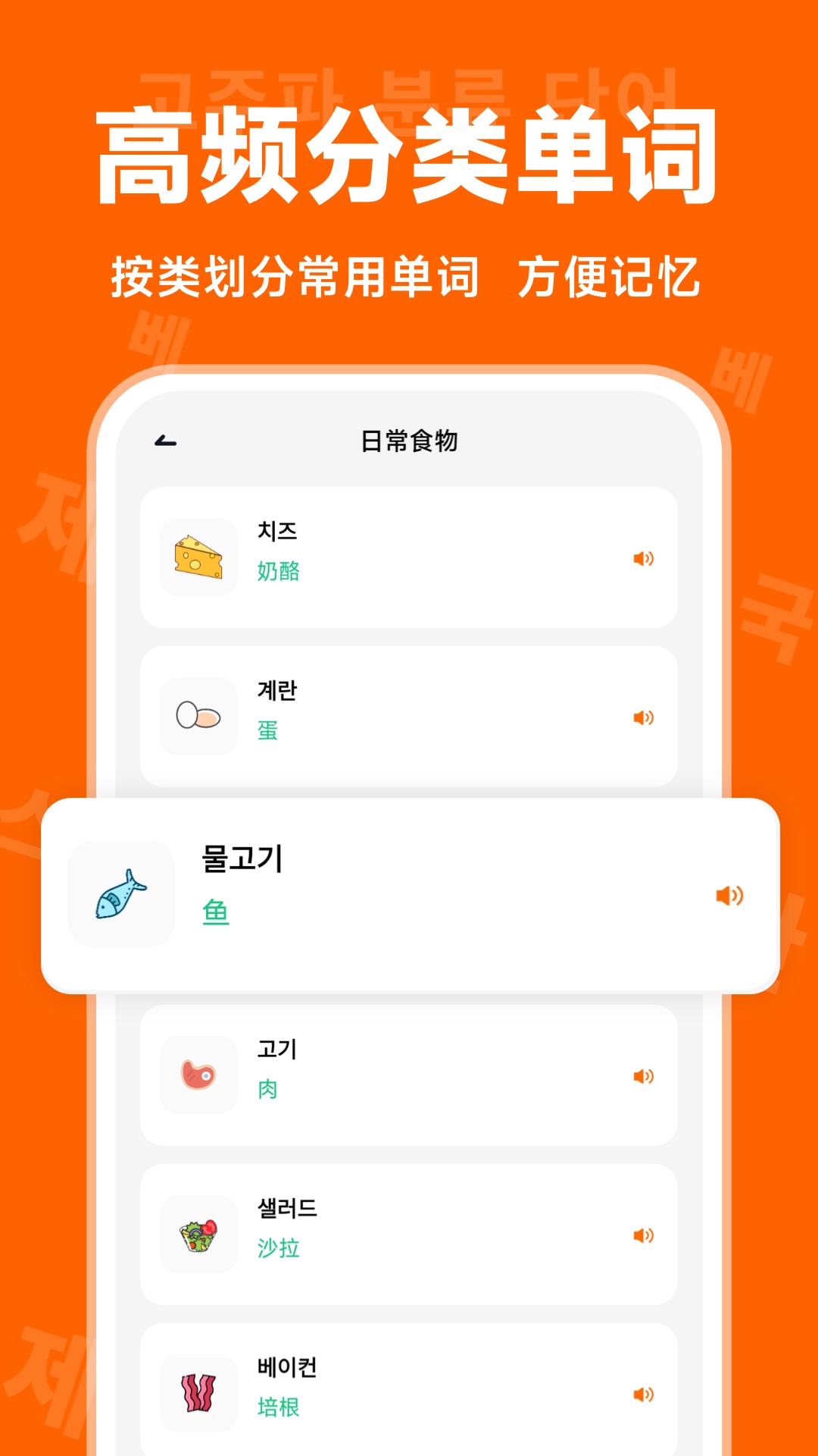 冲鸭韩语截图4