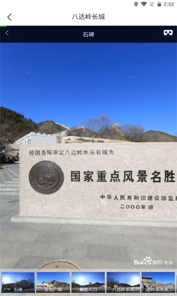 精细地图导航截图2