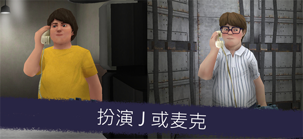 恐怖冰淇淋5截图3