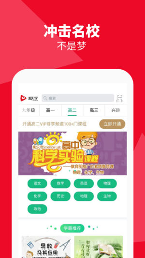 聚好学截图1