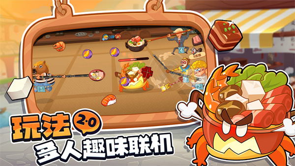 你胖你先吃截图2