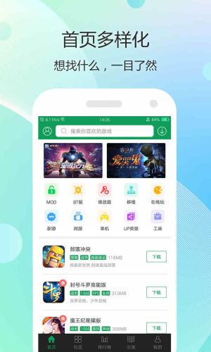 7399游戏盒app截图2