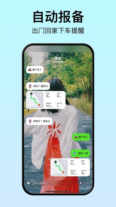 Bind截图3