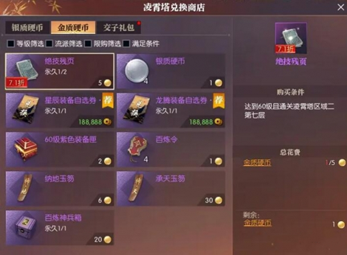 逆水寒手游网易版