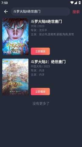 豚豚剧动漫 1.0.1.9 安卓版