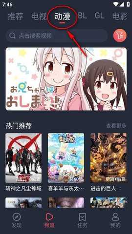 豚豚剧动漫 1.0.1.9 安卓版