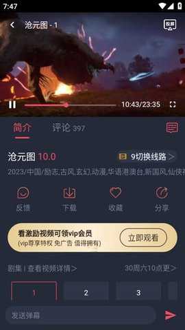 豚豚剧动漫 1.0.1.9 安卓版