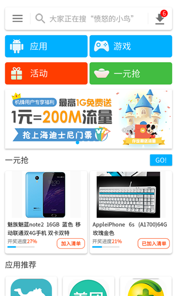 使用说明配图1