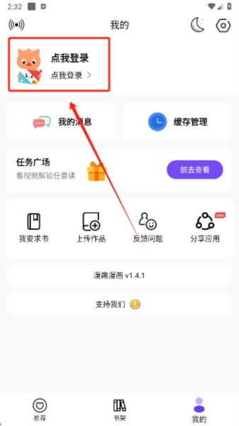 漫趣漫画正版